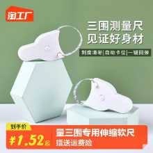 바디 줄자의 그림