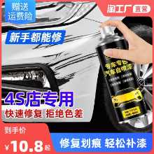 스래치 수리 자동차 페인트의 그림