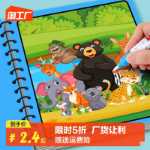 매직 워터 페인팅 북 어린이 맑은 물 반복 낙서 책 아기 그림 색칠하기 책 소년 소녀 유아 교육 장난감의 그림