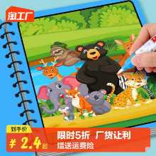 매직 워터 페인팅 북 어린이 맑은 물 반복 낙서 책 아기 그림 색칠하기 책 소년 소녀 유아 교육 장난감의 그림