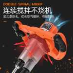 전기 믹서의 그림