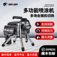 고압 에어리스 분무기의 그림