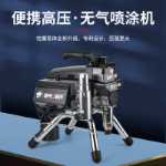 고압 에어리스 분무기의 그림