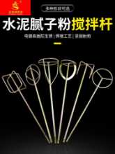 시멘트 믹싱로드의 그림