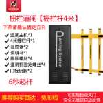 도로 게이트 난간 바리케이드 번호판 인식 시스템 올인원 기계 커뮤니티 출입 통제 랜딩 바 주차장 요금 관리 울타리의 그림