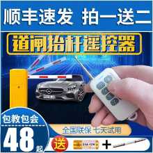 셀 도어 난간 원격 제어 범용 번호판 인식 주차장 도로 게이트 상하 리프팅 레버 복사 유형 주차 보물의 그림