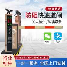 번호판 인식 도로 게이트 통합 기계 커뮤니티 게이트 자동 리프팅 바 출입 통제 난간 주차장 요금 시스템의 그림