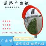 실외 도로 광각 거울도로 회전 거울볼록 거울차고 코너 거울주차장 코너 거울차고 교차로 코너 거울의 그림
