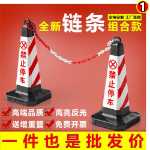 주차 금지 울타리 신 문 경고 표지판 차고 전용 주차 반사 도로 콘 배럴 상점 앞 아이스크림 콘의 그림