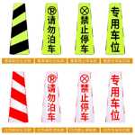 주차 금지 울타리 신 문 경고 표지판 차고 전용 주차 반사 도로 콘 배럴 상점 앞 아이스크림 콘의 그림