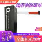 셀 도어 난간 전기 도로 게이트 게이트 가드 원격 제어 바리케이드 주차장 직선 막대 도로 게이트 광고 공중 울타리의 그림