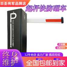 셀 도어 난간 전기 도로 게이트 게이트 가드 원격 제어 바리케이드 주차장 직선 막대 도로 게이트 광고 공중 울타리의 그림