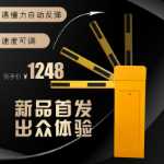 셀 도어 난간 전기 도로 게이트 게이트 가드 원격 제어 바리케이드 주차장 직선 막대 도로 게이트 광고 공중 울타리의 그림