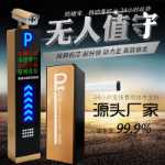 셀 도어 난간 전기 도로 게이트 게이트 가드 원격 제어 바리케이드 주차장 직선 막대 도로 게이트 광고 공중 울타리의 그림