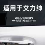 앨리슨 자동 도어 프롬프트 스티커 자동차 금속 자동차 스티커 스티커 전기 도어 사이드 도어 경고 바디 스티커에 적용의 그림