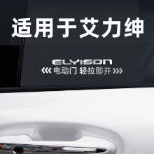 앨리슨 자동 도어 프롬프트 스티커 자동차 금속 자동차 스티커 스티커 전기 도어 사이드 도어 경고 바디 스티커에 적용의 그림