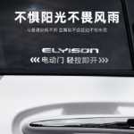 앨리슨 자동 도어 프롬프트 스티커 자동차 금속 자동차 스티커 스티커 전기 도어 사이드 도어 경고 바디 스티커에 적용의 그림