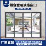 알루미늄 합금 유리 유도 도어 전기 슬라이딩 도어 운영 극장 쇼핑몰 상점 사무실 자동 도어 액세스 맞춤형의 그림