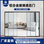 알루미늄 합금 유리 유도 도어 전기 슬라이딩 도어 운영 극장 쇼핑몰 상점 사무실 자동 도어 액세스 맞춤형의 그림