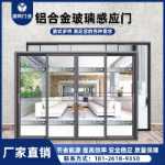 알루미늄 합금 유리 유도 도어 전기 슬라이딩 도어 운영 극장 쇼핑몰 상점 사무실 자동 도어 액세스 맞춤형의 그림