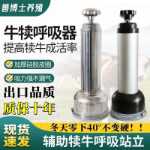 10년 보증 젖소 송아지 호흡기의 그림