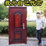 임대 실내 보안 도어 강철 가정 표준 방 침실 입구 프로젝트 차고 학교 보안 게이트의 그림