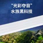 LED 어항 조명 스탠드 잔디 탱크 조명 수족관 LED 조명 스탠드 에너지 절약 스플래시 방지 조명 스탠드 조명 스탠드 조명 물고기 수생 식물 조명의 그림