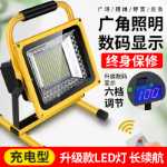 다기능 LED 강한 빛 충전식 투광 조명 실외 비상 조명 건설 현장 정전 조명 캠핑 휴대용 가정용 조명의 그림