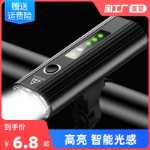 자전거 라이트 헤드 라이트 사이클링 산악 자전거 라이트 야간 라이딩 사이클링 장비 액세서리 충전식 강한 조명 야간 토치의 그림