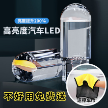 자동차 타월 보내기 코퍼스 LED 라이트 슈퍼 밝은 자동차 조명 12V 수정 된 t10 전구 쇼 넓은 라이트 후미등의 그림