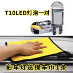 자동차 타월 보내기 코퍼스 LED 라이트 슈퍼 밝은 자동차 조명 12V 수정 된 t10 전구 쇼 넓은 라이트 후미등의 그림