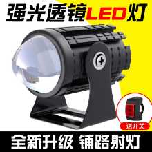 오토바이 LED 스포트라이트 전기 자동차 조명 외부 초 밝은 강한 빛 배터리 세발 자전거 12V 변환 포장 헤드 라이트의 그림
