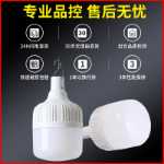 USB 충전식 전구 정전 비상 조명 가정용 모바일 슈퍼 밝은 야외 LED 야시장 포장 마차 조명의 그림