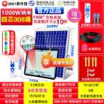 4코어 308개의 초선명 빛 구슬을 라이브 독점! 비와 번개에 강한 나노 가정용 태양광 조명!의 그림