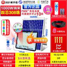 4코어 308개의 초선명 빛 구슬을 라이브 독점! 비와 번개에 강한 나노 가정용 태양광 조명!의 그림