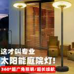 태양 광 정원 조명 야외 조경 조명 이동식 가정용 빌라 정원 테라스 플라잉 접시 유도 조명 가로등의 그림