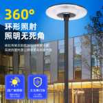 태양 광 정원 조명 야외 조경 조명 이동식 가정용 빌라 정원 테라스 플라잉 접시 유도 조명 가로등의 그림