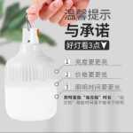 USB 충전식 전구 정전 비상 조명 홈 스타일 모바일 슈퍼 밝은 야외 LED 야시장 포장 마차 조명의 그림