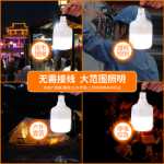 USB 충전식 전구 정전 비상 조명 홈 스타일 모바일 슈퍼 밝은 야외 LED 야시장 포장 마차 조명의 그림