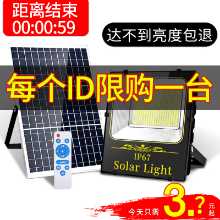 태양 광 야외 정원 조명 1 견인 2 가정용 실내 조명 매우 밝은 가로등 어두운 자동 조명 방수의 그림