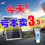 태양 광 야외 정원 조명 1 견인 2 가정용 실내 조명 매우 밝은 가로등 어두운 자동 조명 방수의 그림