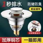 세면기 싱크대 누수 플러그 분지 팝업 코어 배수 범용 피팅 프레스 형 냄새 방지 소형 마술 무기의 그림