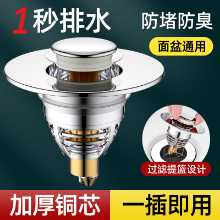 세면기 싱크대 누수 플러그 분지 팝업 코어 배수 범용 피팅 프레스 형 냄새 방지 소형 마술 무기의 그림