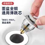 세면기 싱크대 누수 플러그 분지 팝업 코어 배수 범용 피팅 프레스 형 냄새 방지 소형 마술 무기의 그림