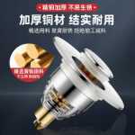 세면기 싱크대 누수 플러그 분지 팝업 코어 배수 범용 피팅 프레스 형 냄새 방지 소형 마술 무기의 그림