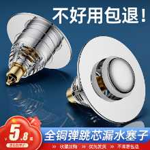 세면기 누수 플러그 세면기 스테인리스 스틸 냄새 방지 팝업 코어 프레스 유형 싱크대 배수 범용 피팅의 그림