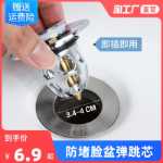 세면기 누수 플러그 세면기 세면기 세면기 배수관 팝업 코어 프레스 타입 세면기 범용 피팅의 그림