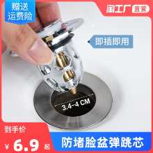 세면기 누수 플러그 세면기 세면기 세면기 배수관 팝업 코어 프레스 타입 세면기 범용 피팅의 그림