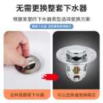 세면기 누수 플러그 세면기 세면기 세면기 배수관 팝업 코어 프레스 타입 세면기 범용 피팅의 그림