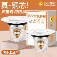 욕실 세면기 누수 플러그 세면대 냄새 방지 버그 방지 팝업 코어 프레스 타입 배수구 범용 액세서리 873의 그림